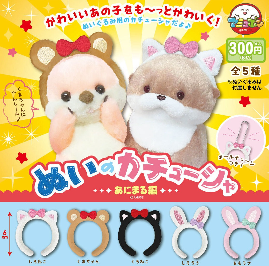 毛毛動物頭箍-thumbmail-1