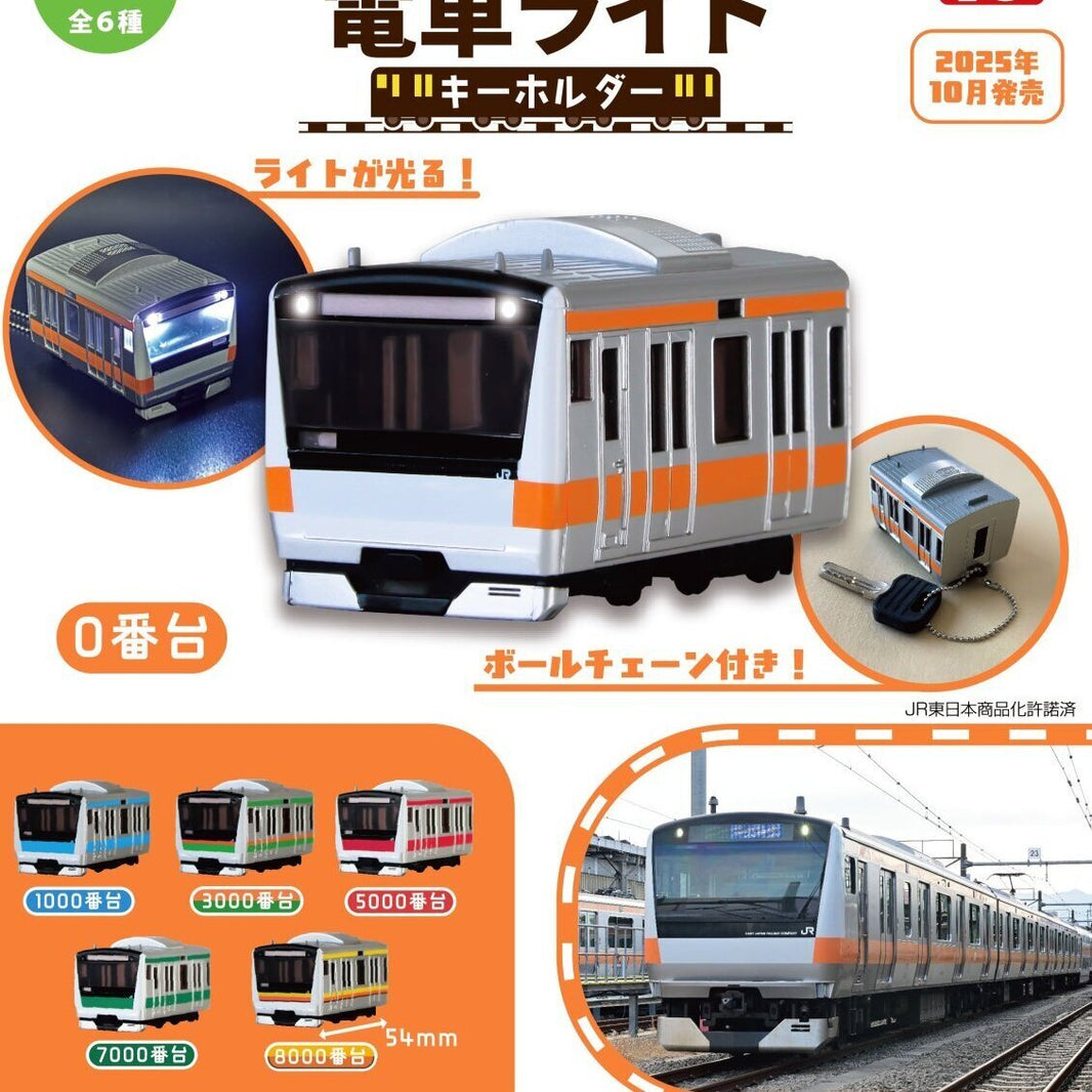 JR東日本電車電筒（10月預購）