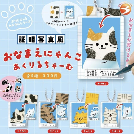 貓咪證件相（10月預購）