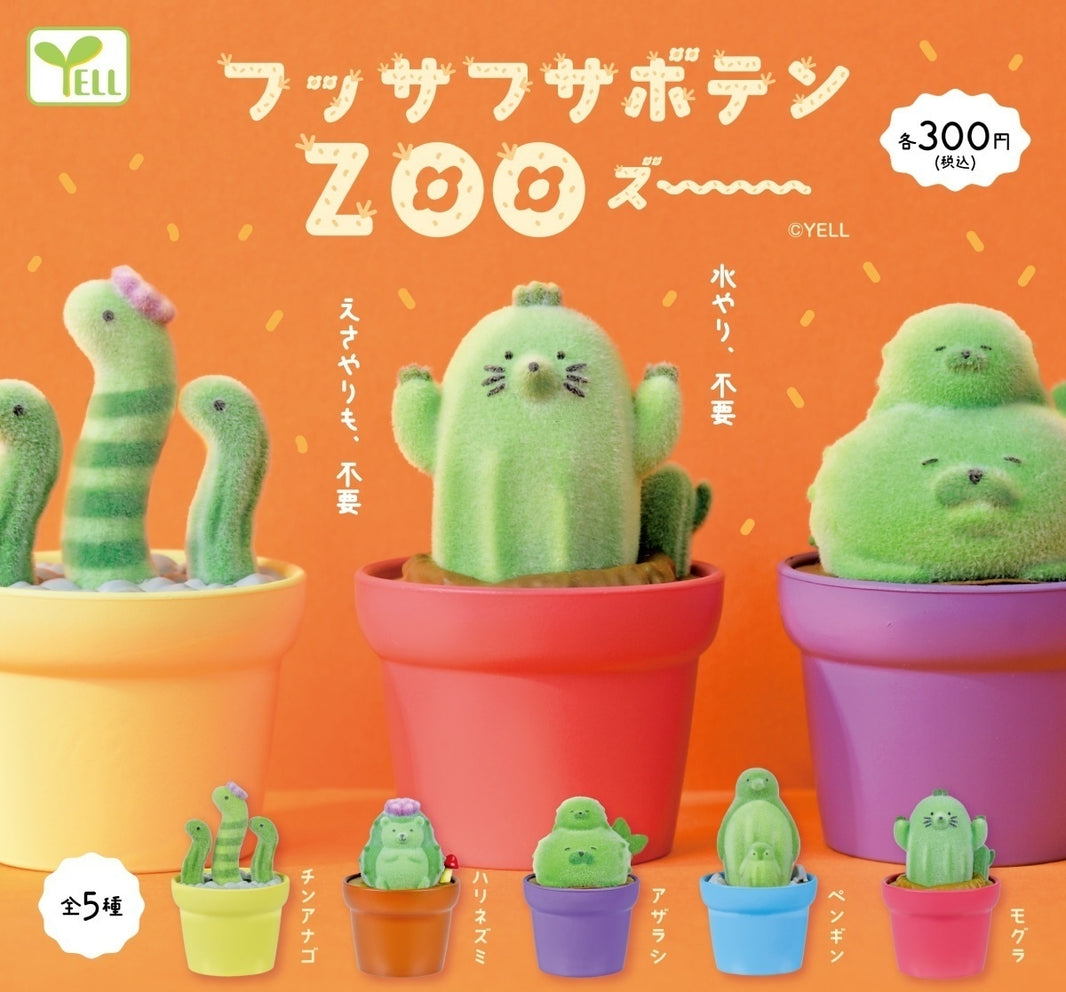 仙人掌毛毛動物園（12月預購）