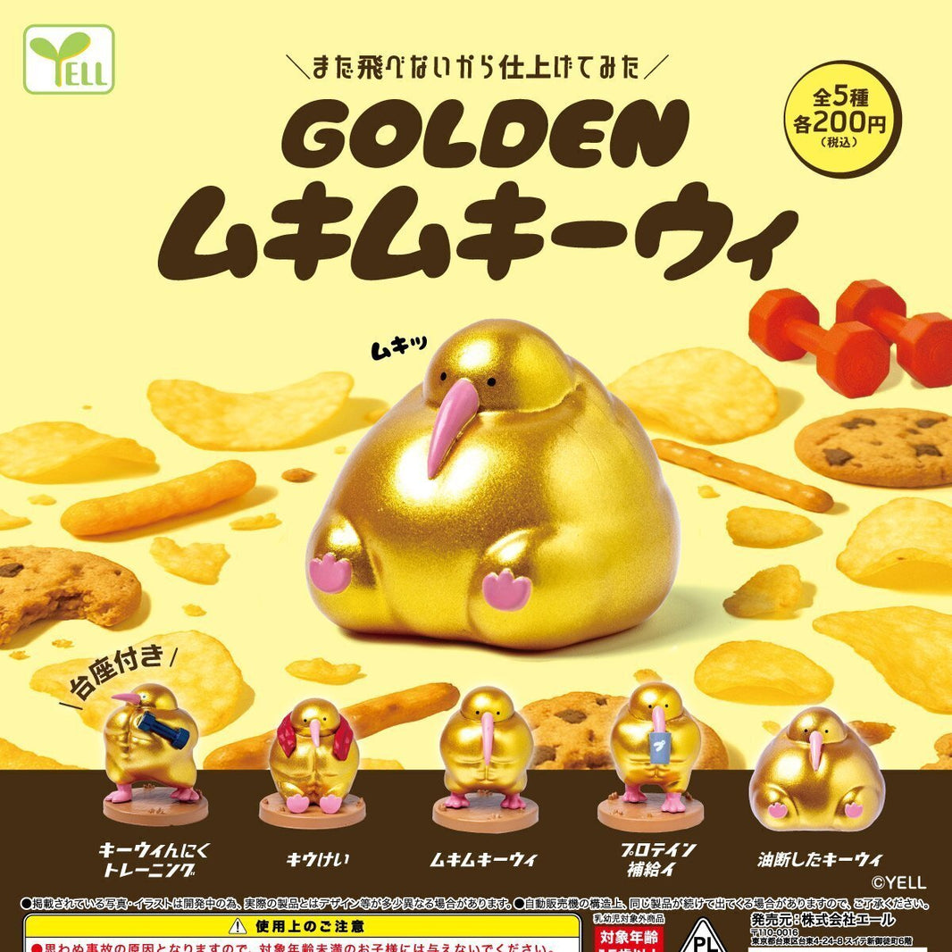 金色鍛練奇異鳥（12月預購）