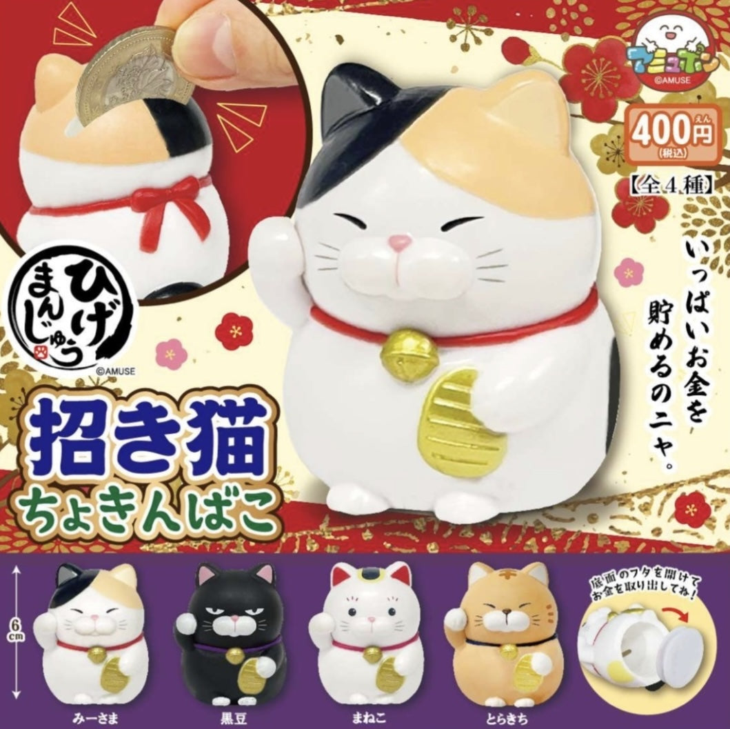招財貓貓存錢筒（1月預購）