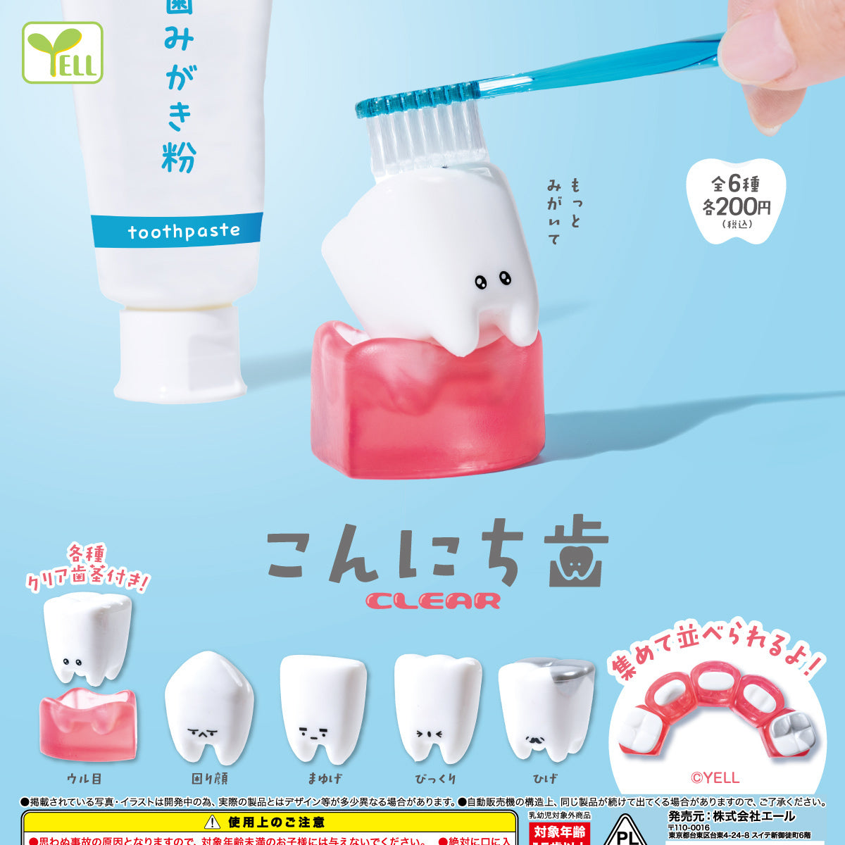 閃亮牙齒