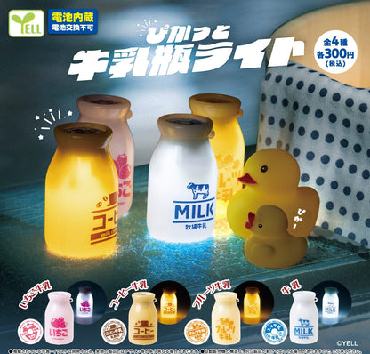 牛奶瓶燈