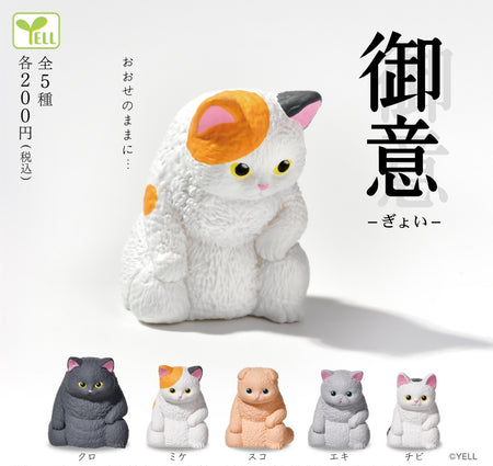 御意貓貓（2月預購）