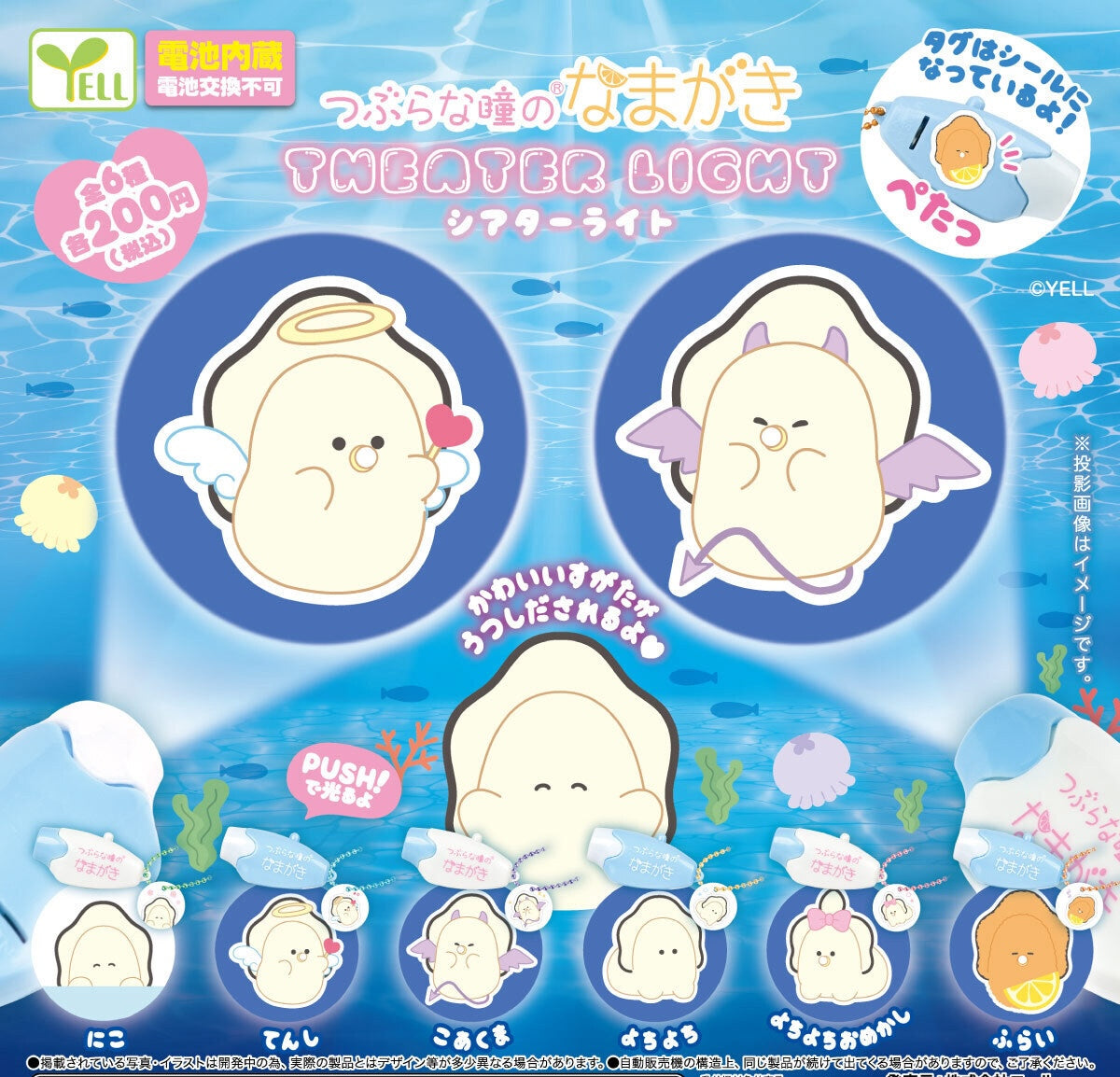 圓圓水族館生蠔燈