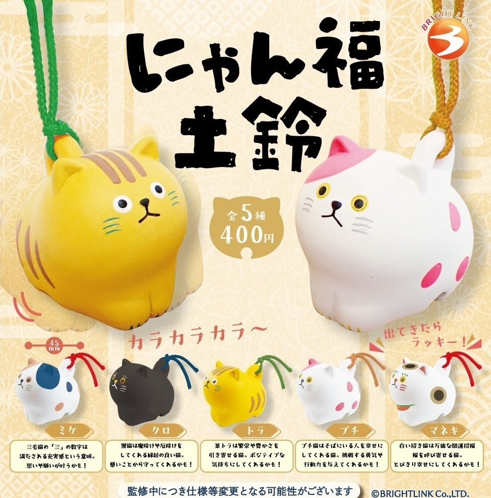 貓咪福氣土鈴