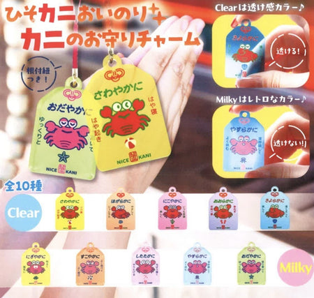 螃蟹護身符（單售）（3月預購）