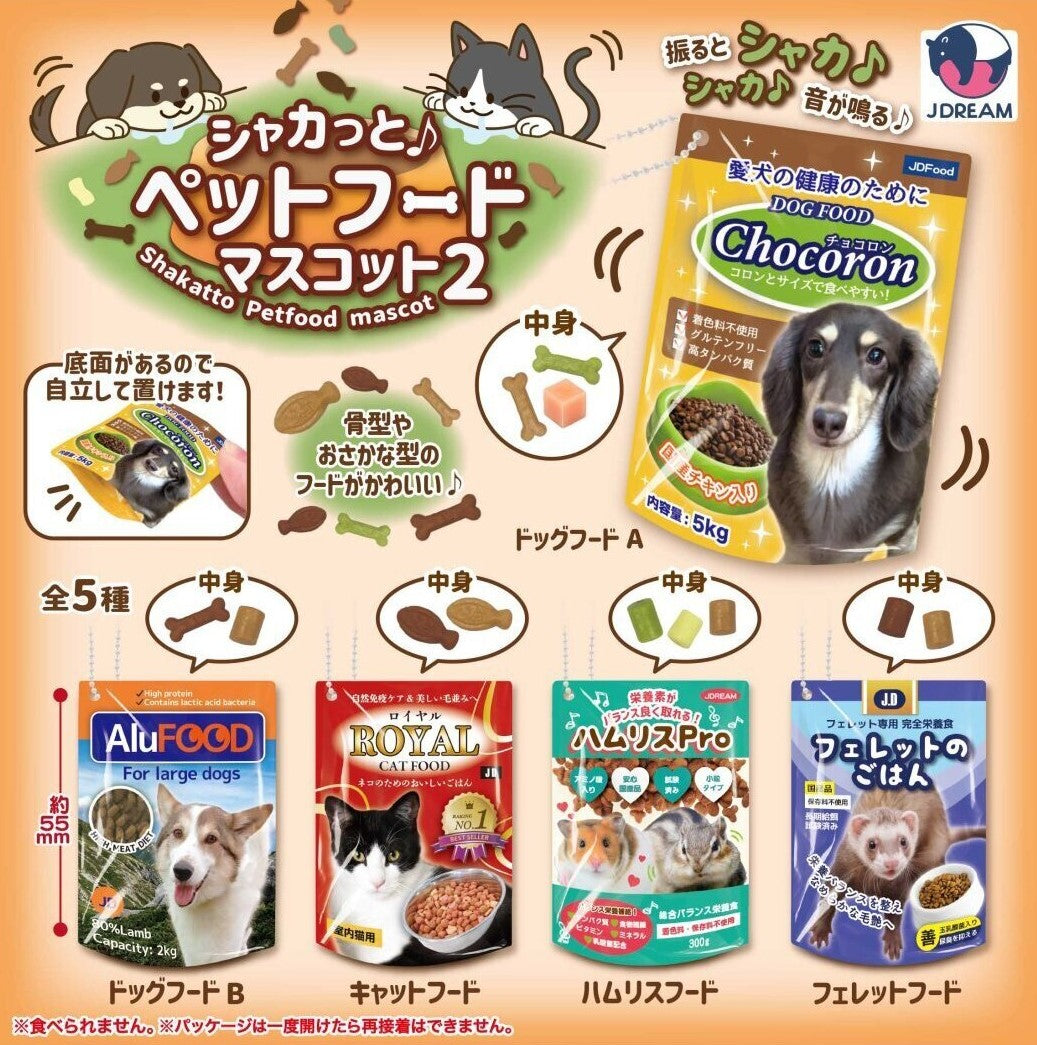 小動物零食（4月預購）