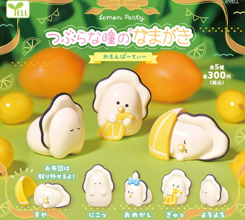 生蠔BB檸檬派對