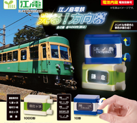 江之電方向牌