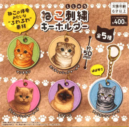 貓咪刺繡鎖匙扣
