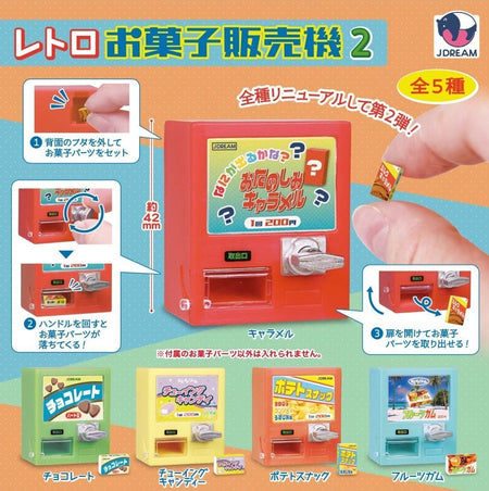 駄果子售賣機2