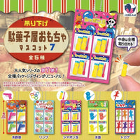 駄果子店鎖匙扣7