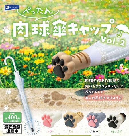 肉球雨傘頭2