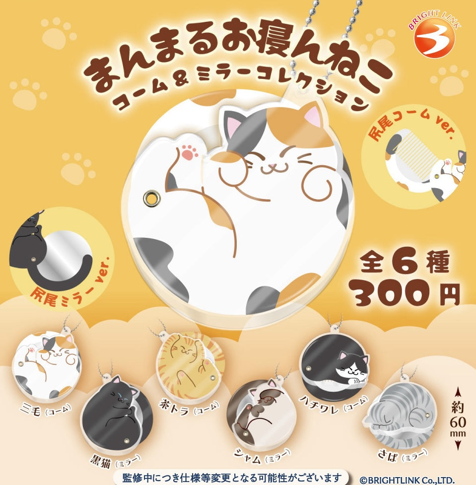 圓形貓貓梳&鏡子