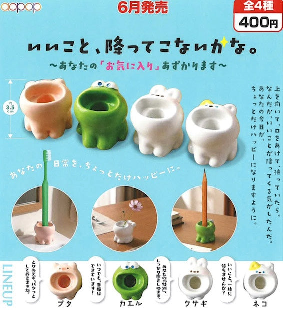 小動物大口架