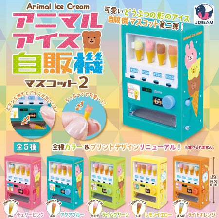 雪糕售賣機2