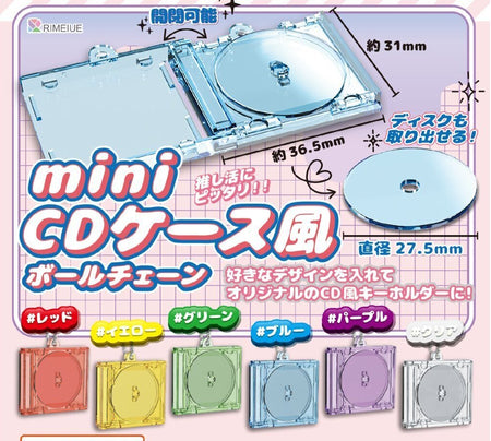 CD盒鎖匙扣
