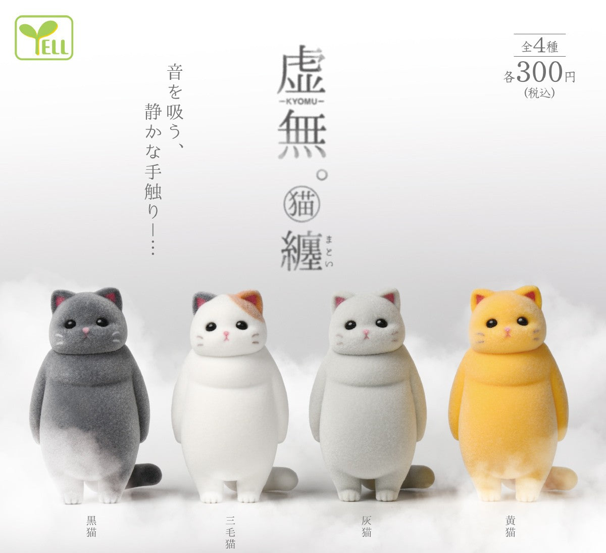 毛毛虛無貓貓