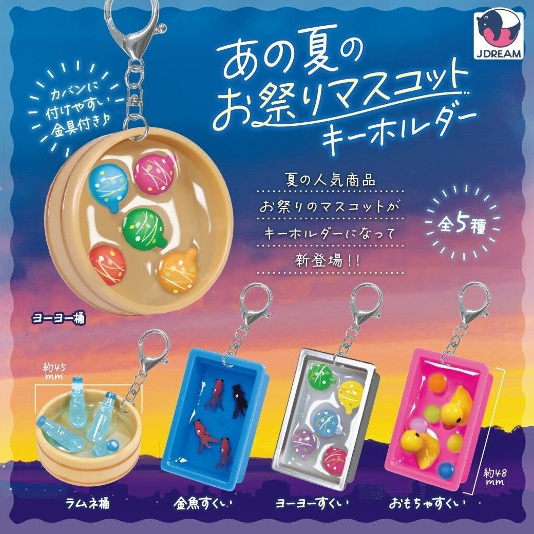 夏日祭典物品