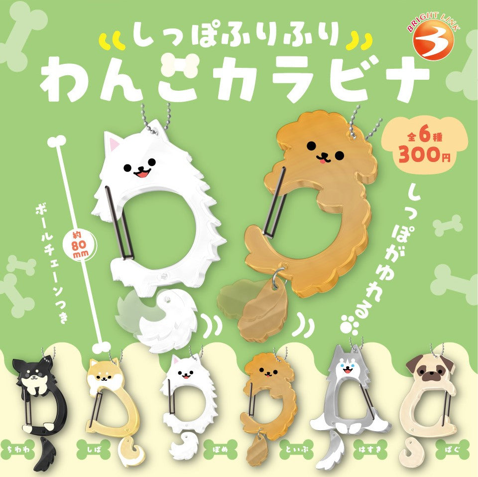 小狗尾巴搖搖登山扣