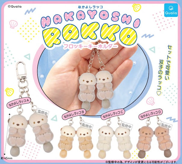 海獺朋友鎖匙扣