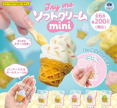 軟棉棉雪糕