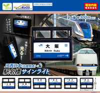JR西日本北陸特急車站燈箱