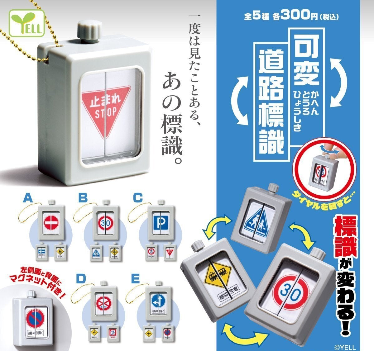 轉轉道路指示