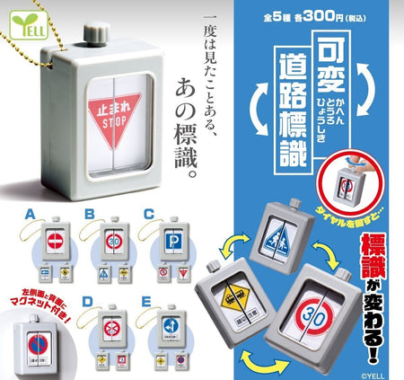 轉轉道路指示