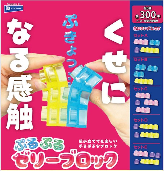 啫喱積木