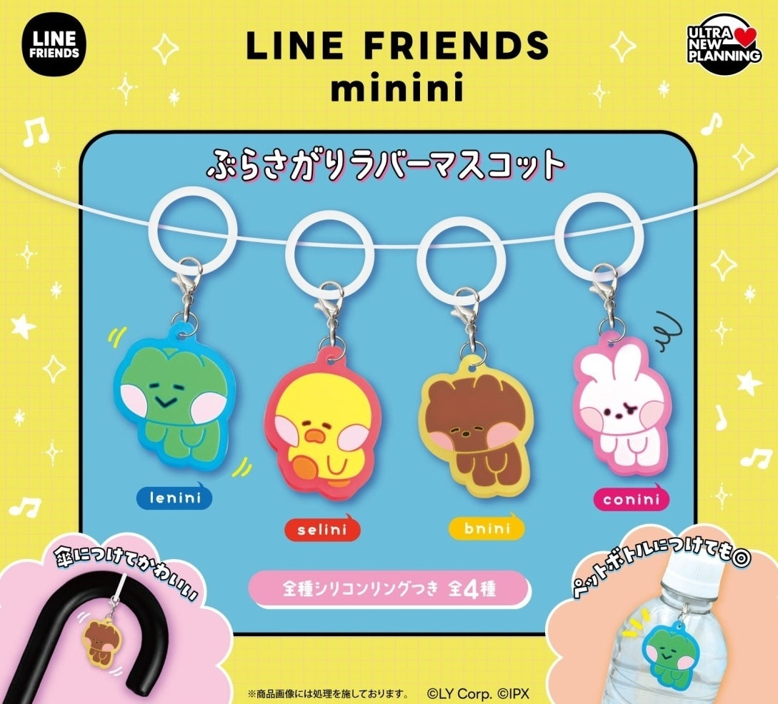 Line Friends minini 水樽扣