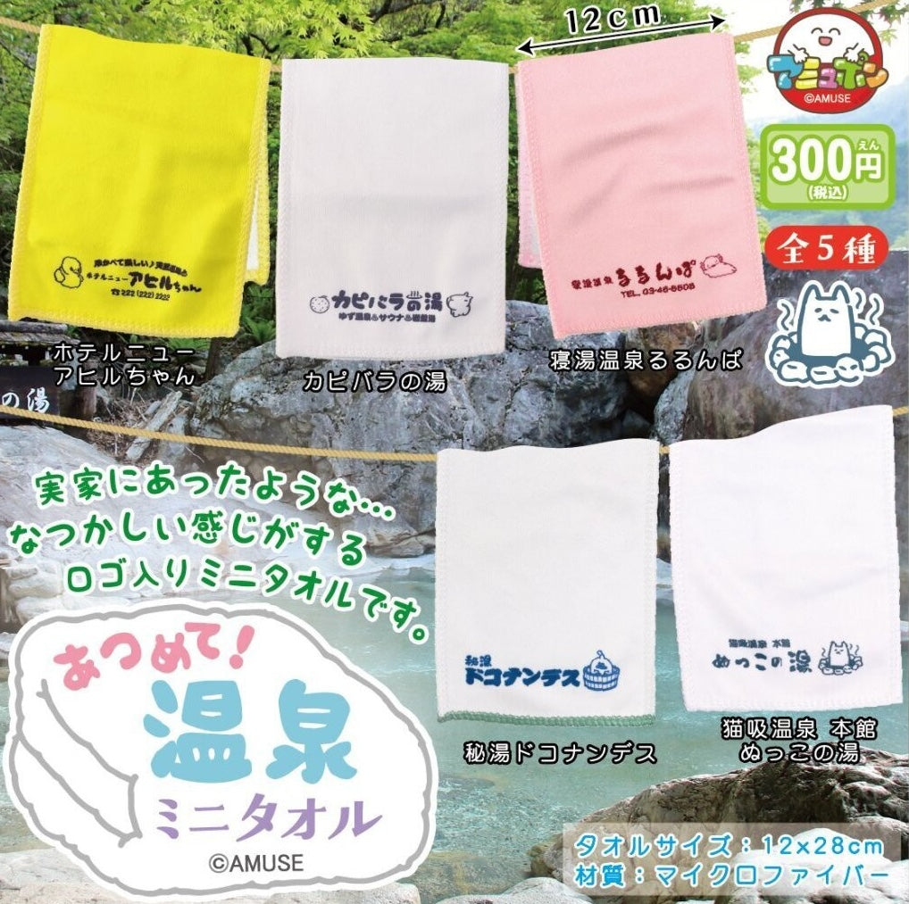 溫泉小動物毛巾-thumbmail-1