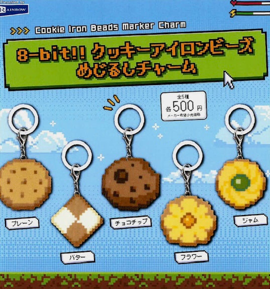8-Bit曲奇拼豆鎖匙扣-thumbmail-1
