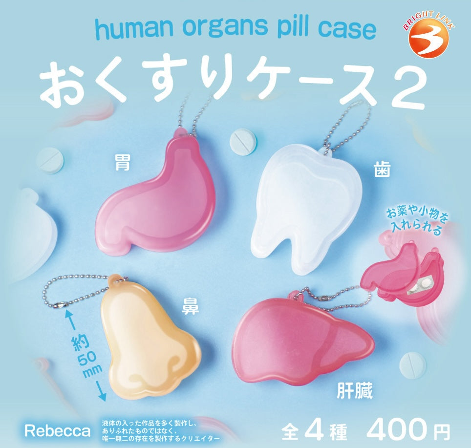 器官藥丸盒子-thumbmail-1
