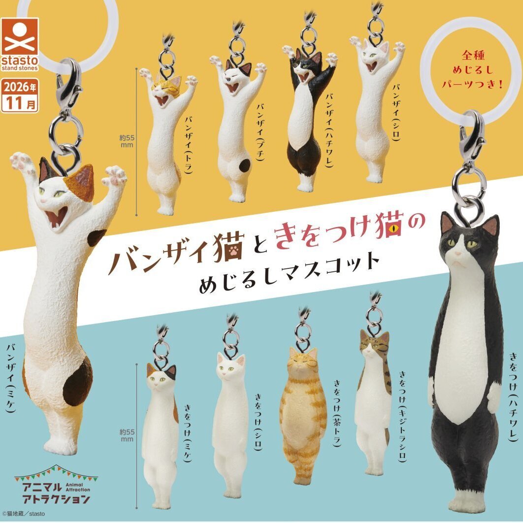 舉手和立正貓貓-thumbmail-1