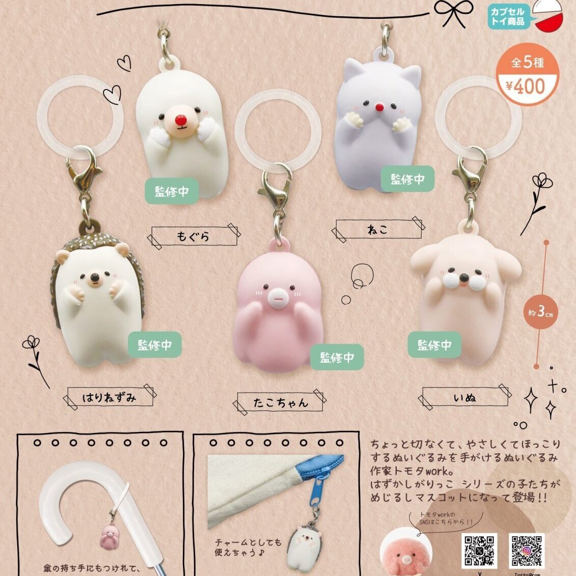 害羞小動物
