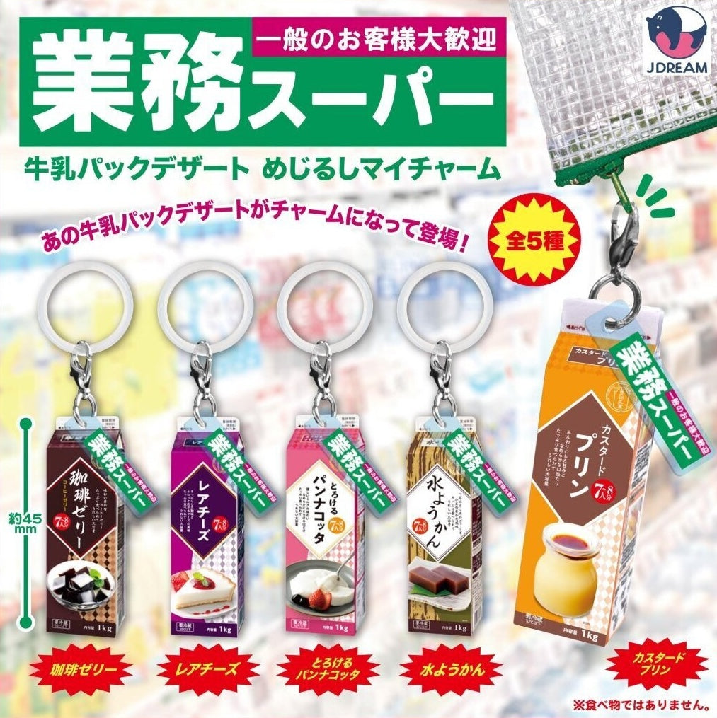 超市盒裝牛奶甜品-thumbmail-1