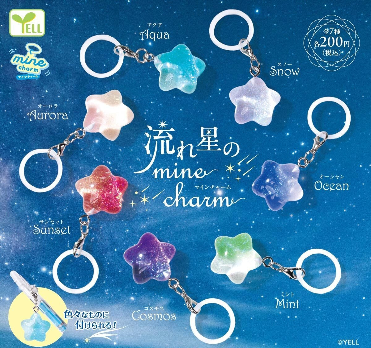 彩色流星圓扣