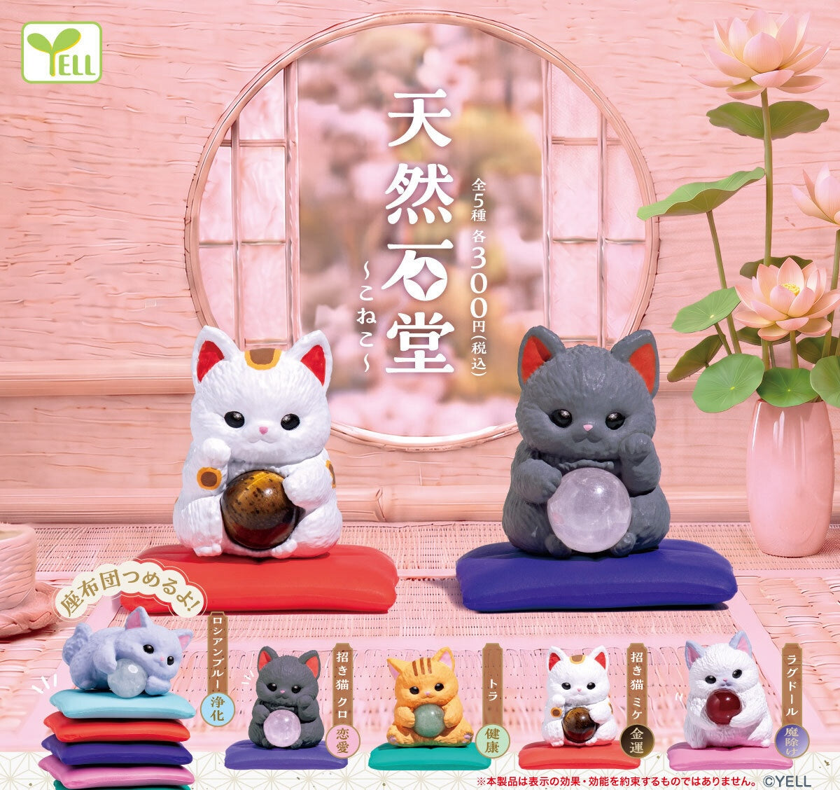 天然石貓咪