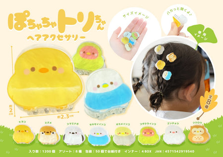 小鳥髮夾（單售）