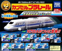 Plarail 東海道新幹線編（單售）