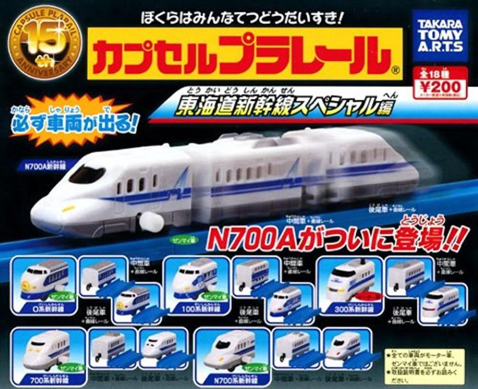 Plarail 東海道新幹線編（單售）-thumbmail-1