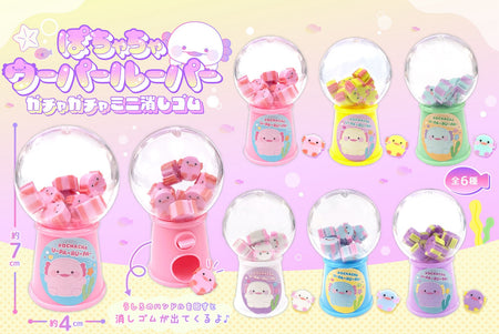 蠑螈橡皮扭蛋機