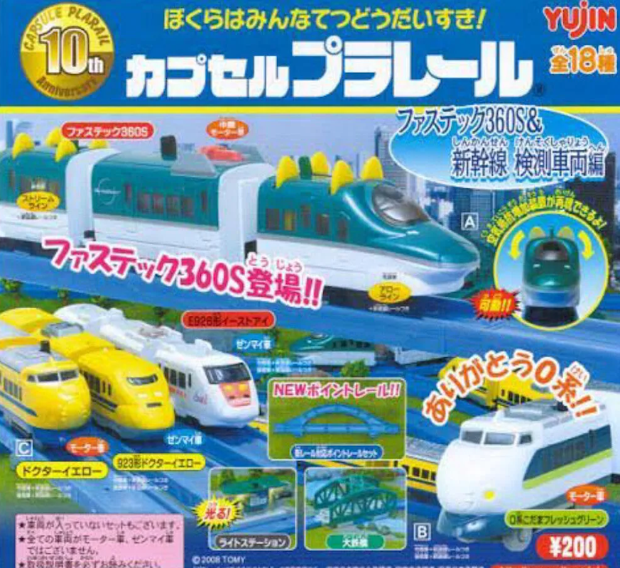 Plarail 360S&新幹線 檢測車兩編（單售）