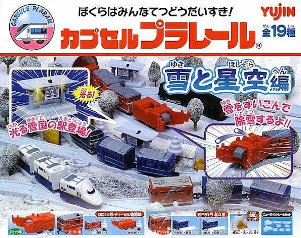 Plarail 雪之星空編（單售）-thumbmail-1