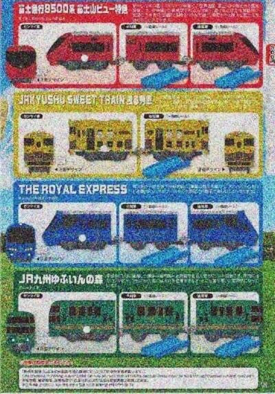 Plarail 優美觀光列車編