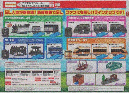 Plarail SL火車 一起日本之旅編
