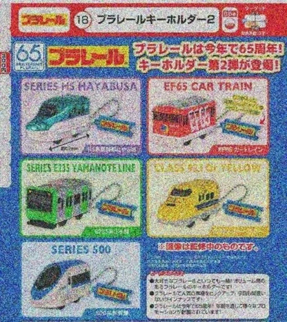 火車鎖匙扣2